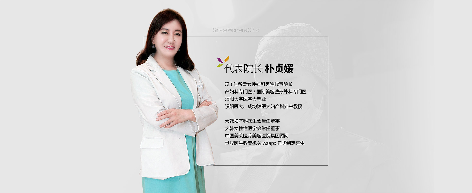 원장소개