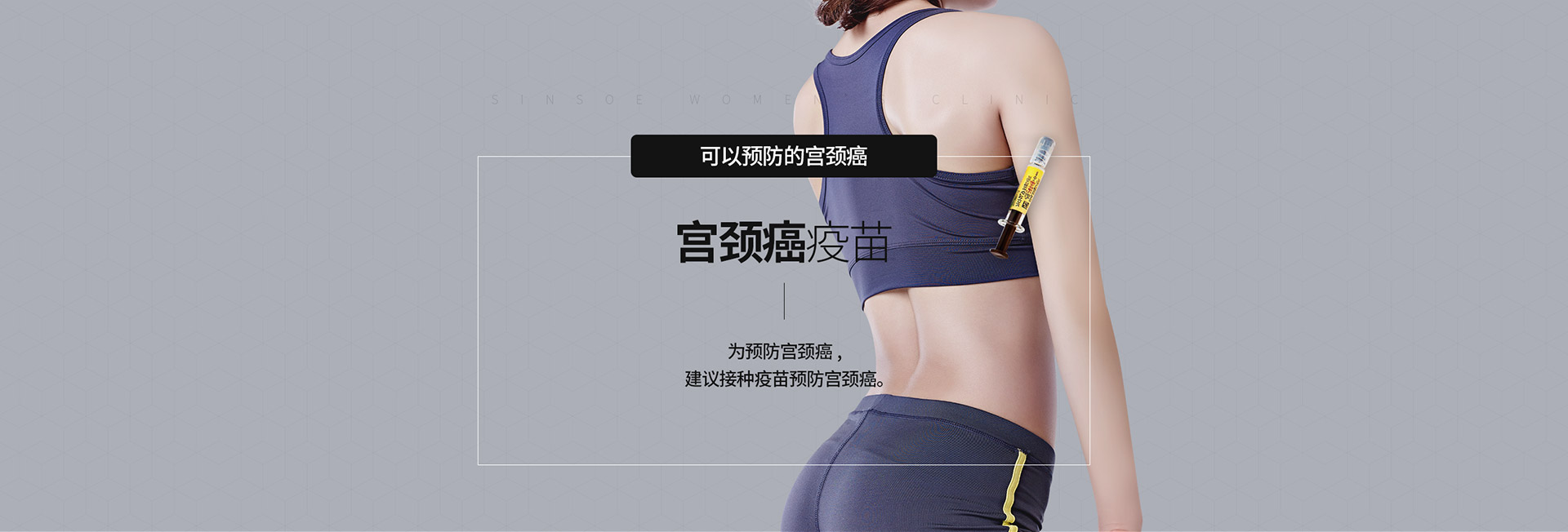 宫颈癌疫苗 타이틀
