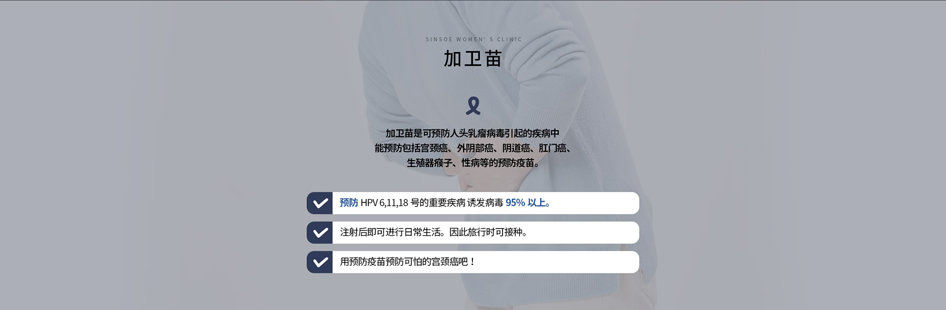 宫颈癌疫苗 가디실